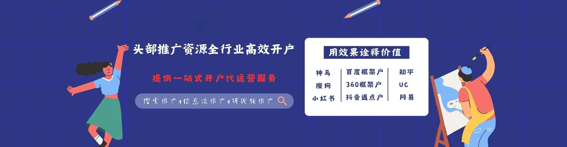 兴化信息流托管